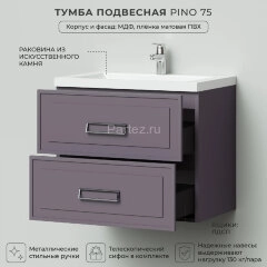 Комплект тумба Итана Pino 75 (744х474х640) подвесная, с раковиной Alisa 75, блэкберри (CS00090020)