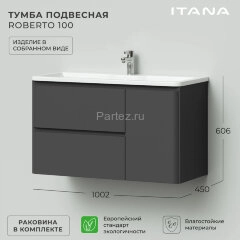 Комплект Itana тумба с раковиной подвесная Roberto 100 с выдвижными ящиками, графит (CS00091330)