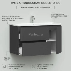 Комплект Itana тумба с раковиной подвесная Roberto 100 с выдвижными ящиками, графит (CS00091330)