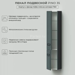 Пенал подвесной Итана Pino 35 350х300х1750 левый, Веллюто Авокадо (CS00084385)