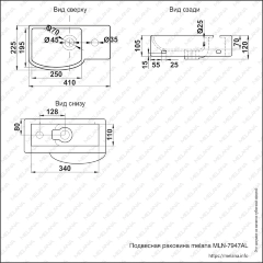 Раковина MELANA MLN-7947AL