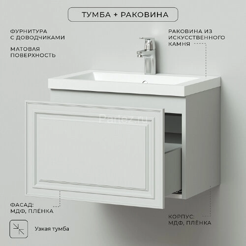 Комплект тумба Итана Verona 60 597х378х450 подвесная, с раковиной Natella 60, керамик (CS00080612)