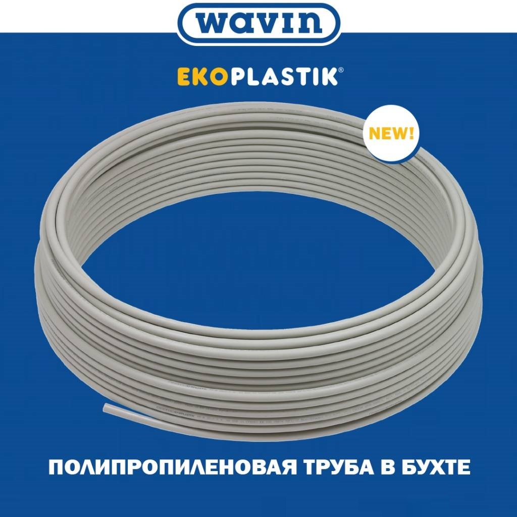 Трубы и фитинги