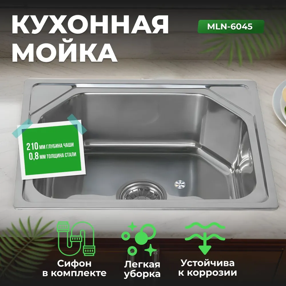 Мойки кухонные